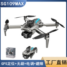 SG109MAX智能避障GPS返航无人机无刷电机双摄4K高清航拍遥控飞机