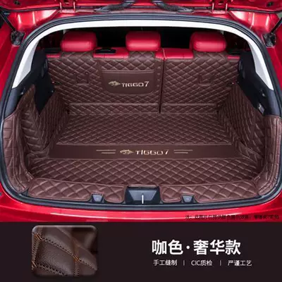 Surrounds Cherytiggo7Promax/7Plus Trunk – Trunk Mat - brown-rice-noodles-full-surround-take-a-photo-and-leave-a-message-year-car-model