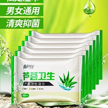 芦荟小包成人湿巾纸男女便携房事专用卫生湿巾私处免洗洁阴湿纸巾
