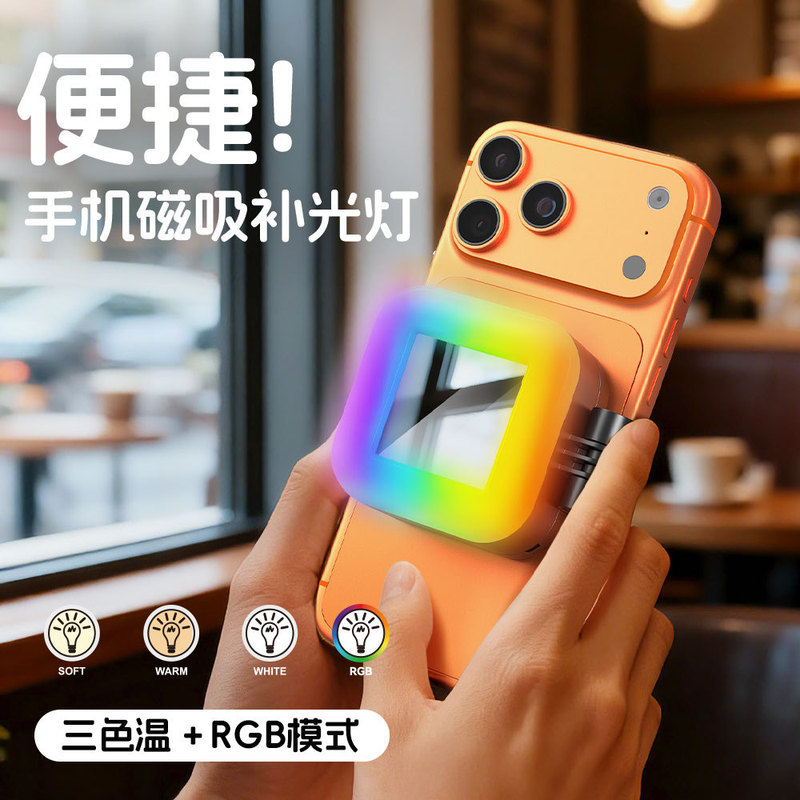 L18 Magnetic Fill Light for Live Streaming and Selfies, Portable Foldable Beauty Light for Photography and Video, Handheld Rgb Pocket Light L18 Magnetic Fill Light for Live Streaming and Selfies, Portable Foldable Beauty Light for Photography and Video, Handheld Rgb Pocket Light