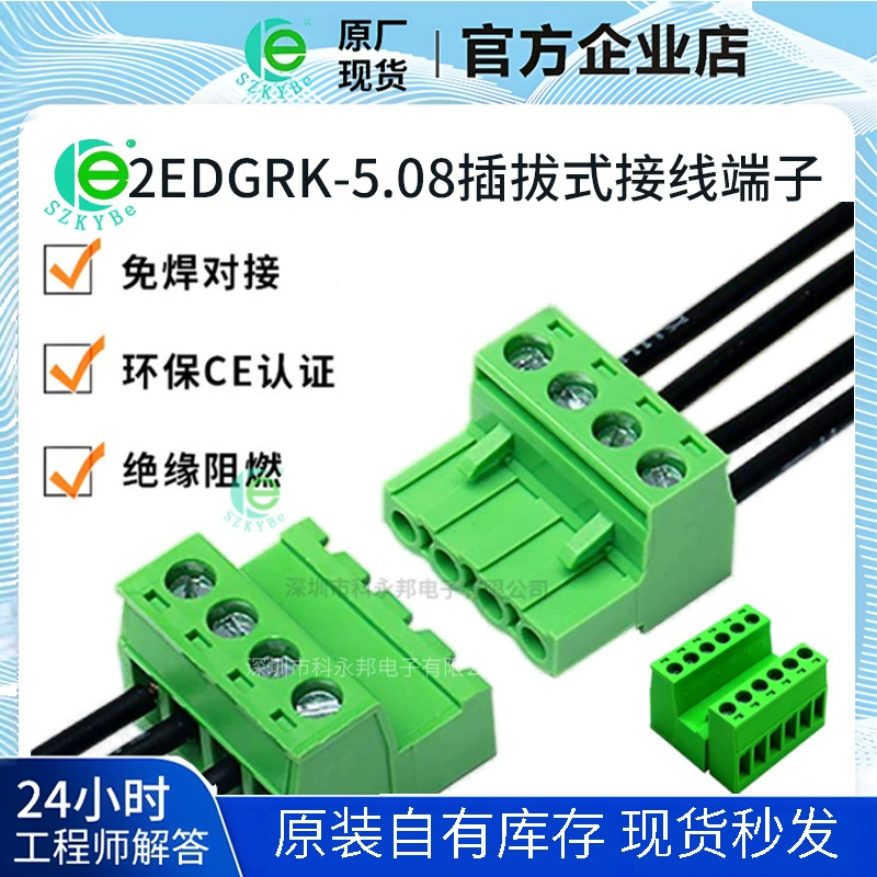 2EDGRK-5.08 Воздушный стыковочный терминал 5.08MM Разъем бесшовного шва