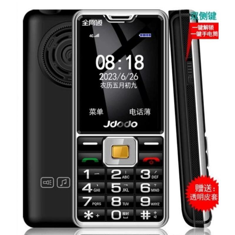 J豆豆大屏老年机批发老人手机大声Type-C大字可用广电卡