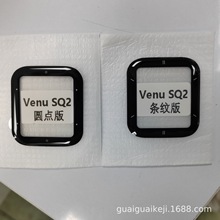 适用佳明Garmin Venu SQ2陶瓷膜 手表保护贴膜3D全屏曲面高清PMMA