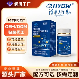 复合保健产品;维生素;蛋白粉氨基酸