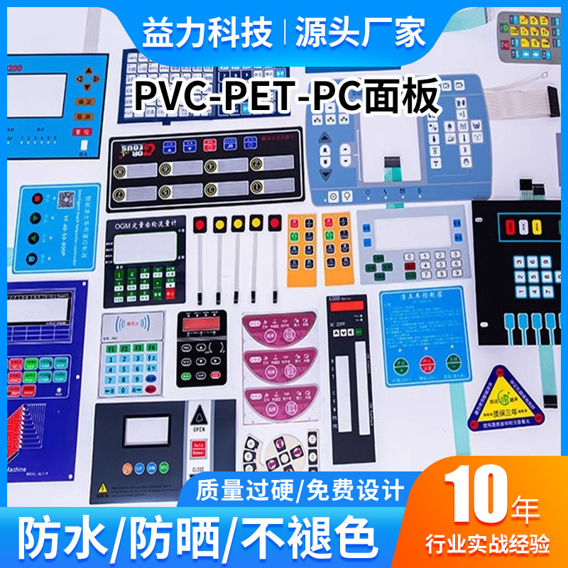 Processing of Customized Pvc Panel Touch Control Surface with Intelligent Flexible Film Switch Button Panel Pet Sign
