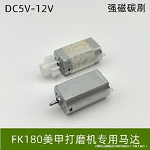 F180늙Cֱ5V-12V̼ˢ늄״ĥCֱĥPСR_