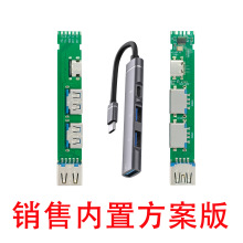 热销一拖四扩展坞3.0PCBA电路方案板四合一焊线HUB集线器方案板