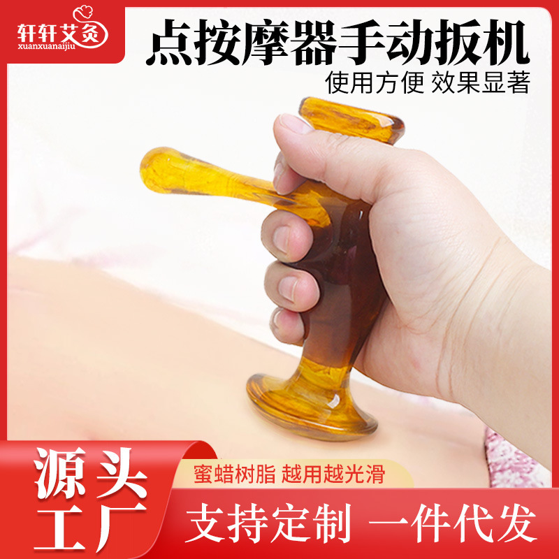 Acupoint massage muscle starting and ending point trigger point manual massager hook press acupressure original point fascia point stick