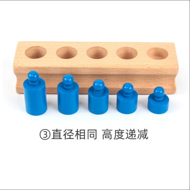 蒙台索利蒙蒙氏早教具コンセント円柱幼稚園の子供の知育木製玩具|undefined