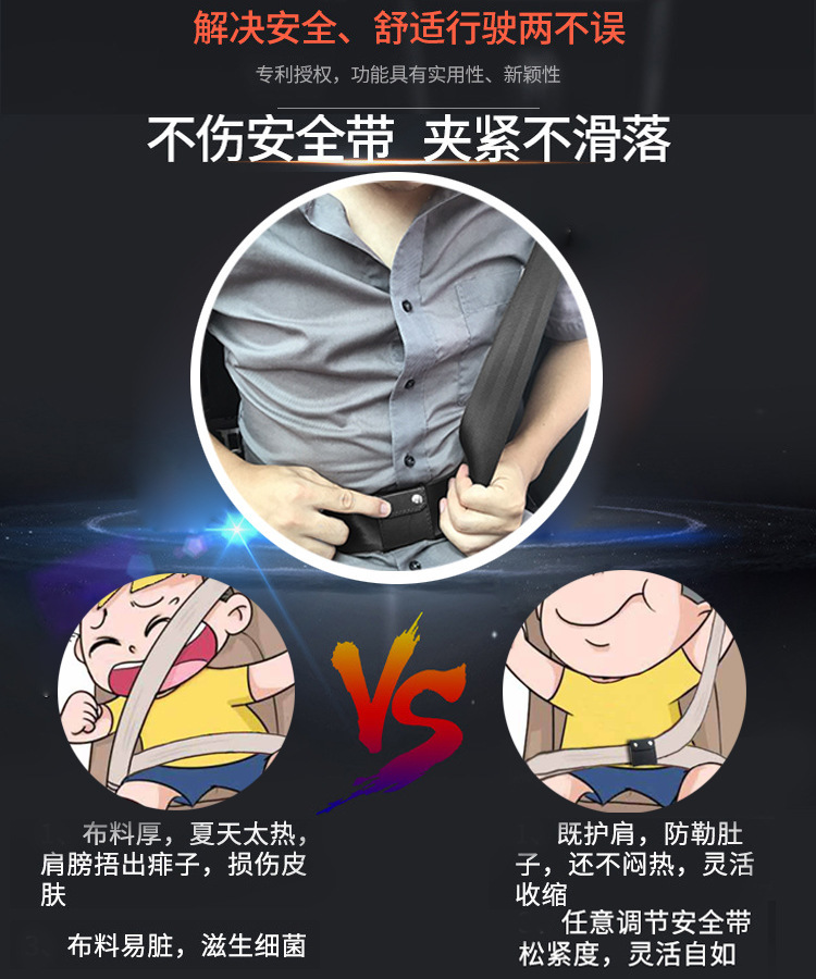 Hot-Selling Car Seatbelt Protector Adjuster, Child Shoulder Pad Adjuster, Adult Anti-Neck-Strangling Fastener Adjustment Buckle