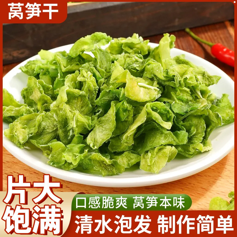 Dried lettuce 50g dehydrated lettuce slices casual crude fiber snack food food grade dehydrated lettuce dried meal Dried lettuce 50g dehydrated lettuce slices casual crude fiber snack food food grade dehydrated lettuce dried meal