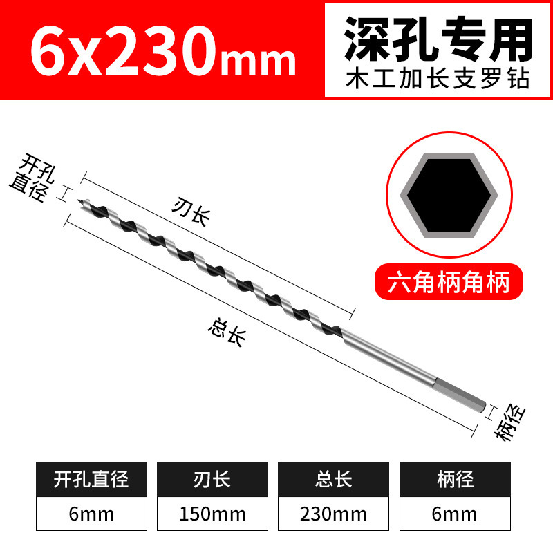 深穴ドリル、木工六角ハンドドリル、延長ツイストドリル、木材穴あけ器、ドリルビット|undefined