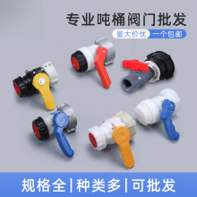 ibc��Ͱ�y�T��Ͱ�����ȫ�_�P��ˮ��������y�������yDN50�����|