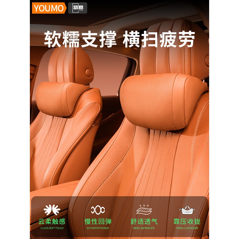 NAPPA皮汽车头枕护颈枕 全车适配广汽奔驰小鹏车用高端护腰靠车靠|undefined