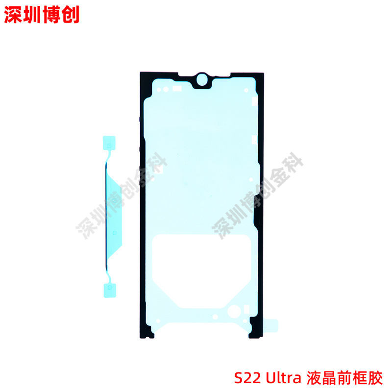 For Samsung S22 Ultra LCD frame glue waterproof glue For Samsung S22 Ultra LCD frame glue waterproof glue