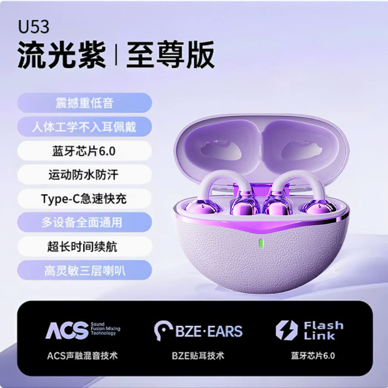 Ear Clip-Type Wireless Bluetooth Headphones 2026 New Model Wireless Clip-On Non-In-Ear High-Quality Bone Conduction Headphones for Running and Sports Ear Clip-Type Wireless Bluetooth Headphones 2026 New Model Wireless Clip-On Non-In-Ear High-Quality Bone Conduction Headphones for Running and Sports