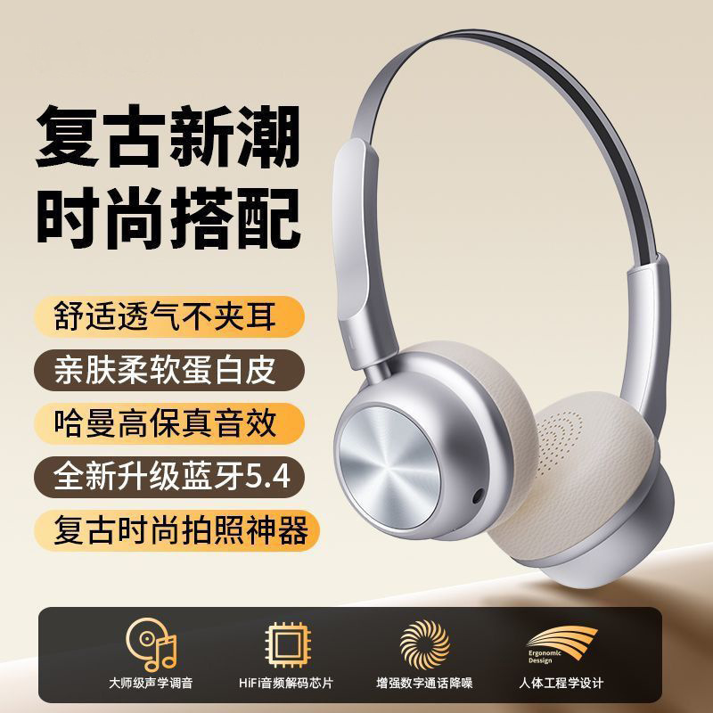 2025新款美式复古金属头戴式耳机小头无线蓝牙通用超长续航小红书|undefined