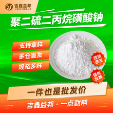 �۶������������� 27206-35-5 SPS���Ӳ��ϼ�﮵�����Ӽ��ֻ�