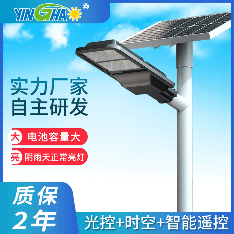 批发防水户外庭院太阳能路灯 LED分体路灯农村道路壁灯 杆式路灯