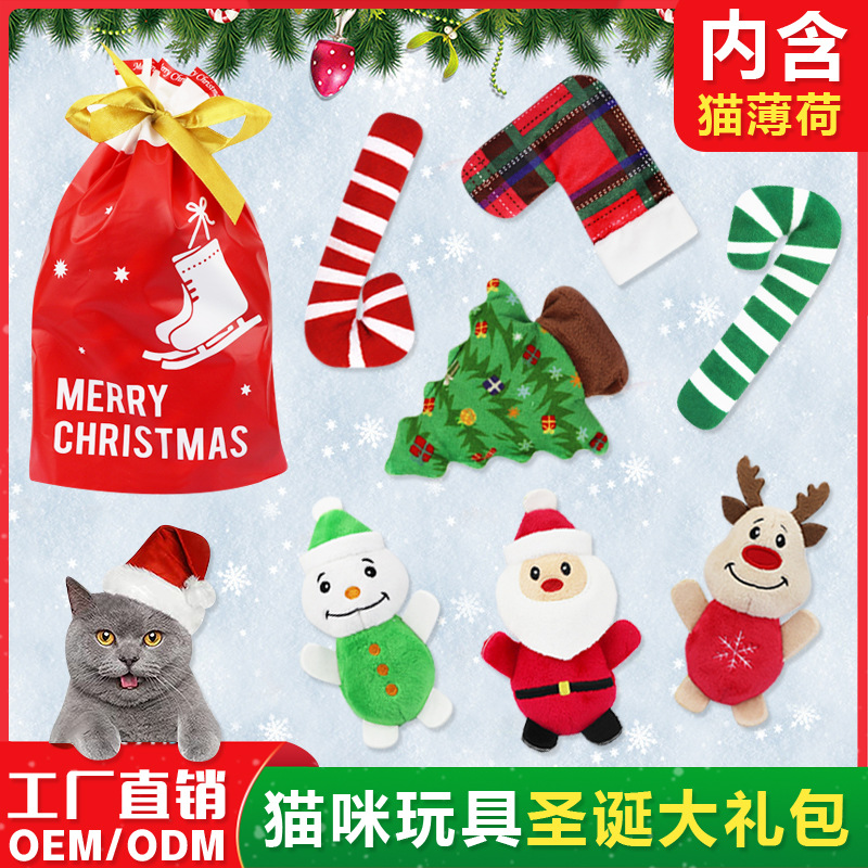 跨境批发新款圣诞猫玩具动物系列宠物玩具逗猫球