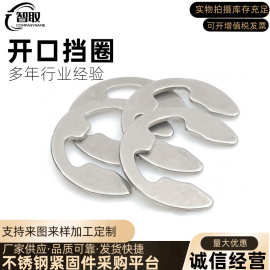 厂家直营 304不锈钢开口挡圈 E型 C型挡圈φ1.5φ2φ2.5φ3φ4φ5