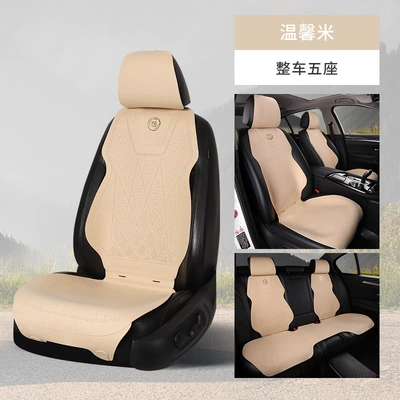 Universal seat cover, Car Seat Cover, All-Inclusive, Universal - warm-rice-main-seat