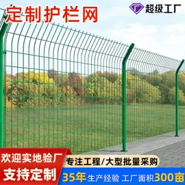 护栏网;防护栏;铁丝网