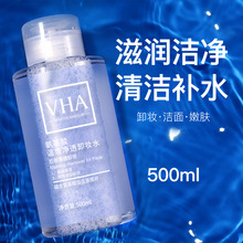 VHA氨基酸温泉净透卸妆水 清爽滋润卸妆液 清洁毛孔卸妆水批发