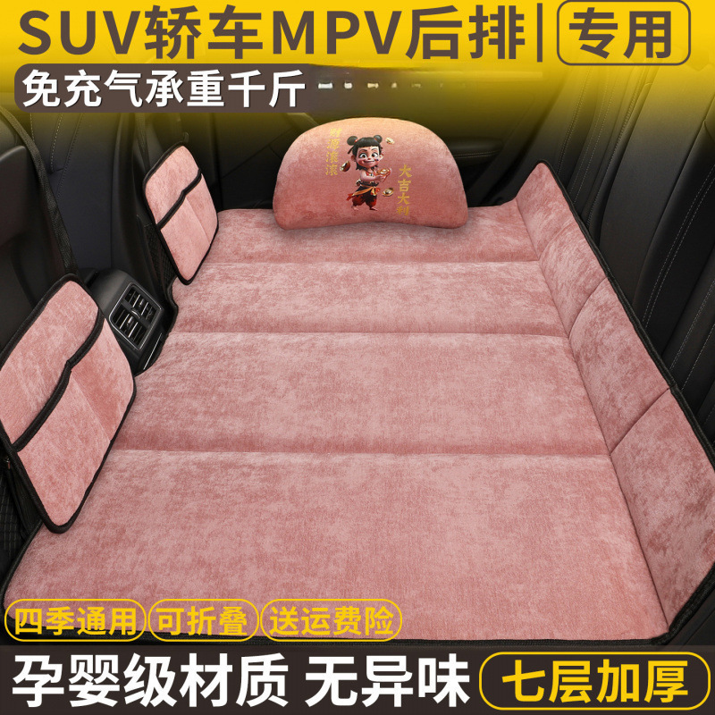 雪尼尔汽车用品后排座睡垫可折叠床垫车上睡觉小轿车SUV|undefined