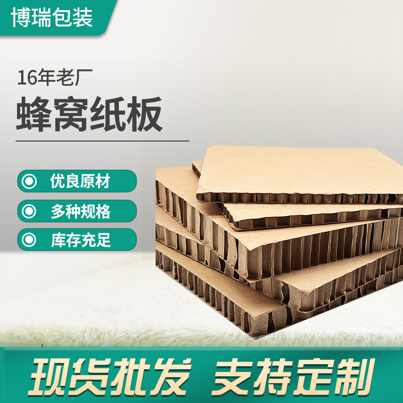 蜂窝纸板 防撞纸护包角 纸物流快递固定卡打包纸箱用角现货批发