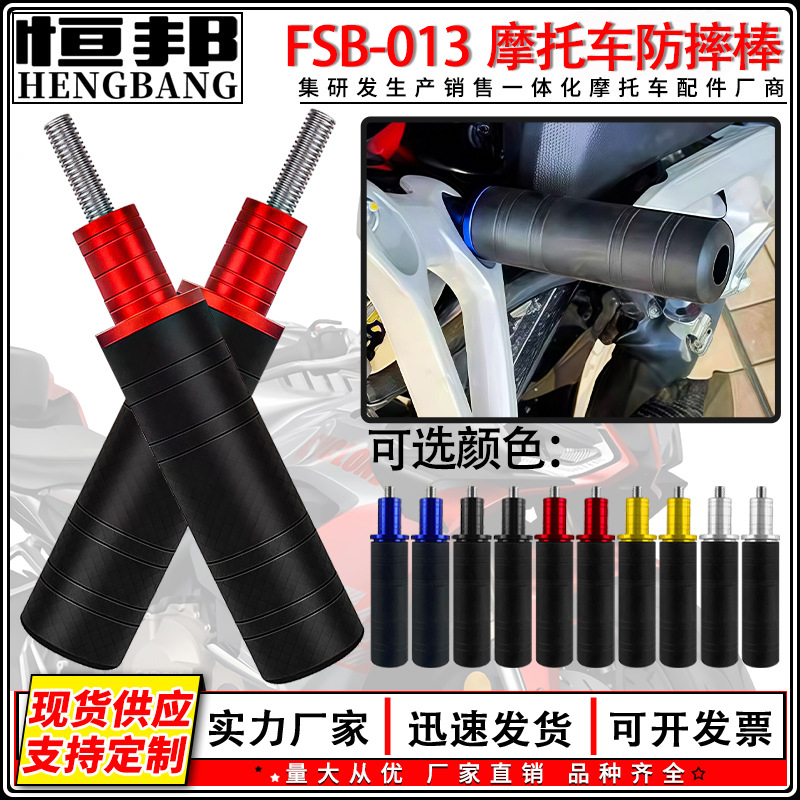 Motocicleta modificada coche eléctrico ternero U + B palo resistente a las caídas pedal alargado aplicable a la motocicleta Sudeste asiático productos transfronterizos