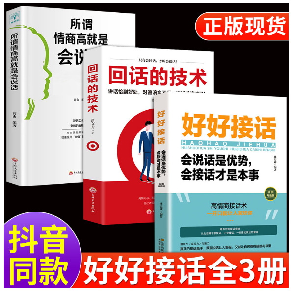 픽업 + 답장 + 소위 높은 EQ [합계 3]