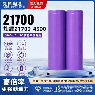 �N�x21700�늳� 4500mah���� 3c���� �m��늄ӹ��� ˮ�������Ʒ
