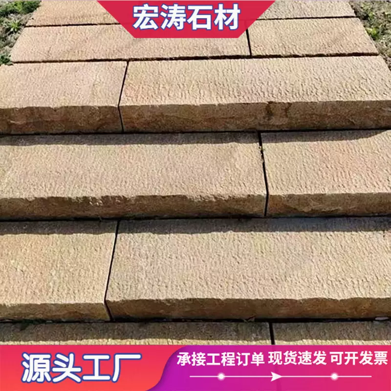 花岗岩自然面做旧石材拼色仿古石材地铺石菠萝面剁斧面手凿老石板