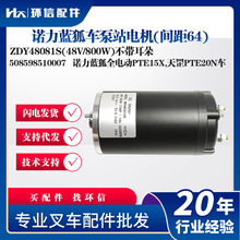 Z{܇վ늙CZDY48081S(48V/800W늄Ӳ܇늙C