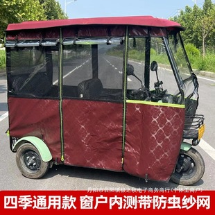 Fully Enclosed Electric Tricycle Canopy Leisure Minibus Tricycle Canopy Transparent Rain Canopy Tricycle Canopy Rain Curtain