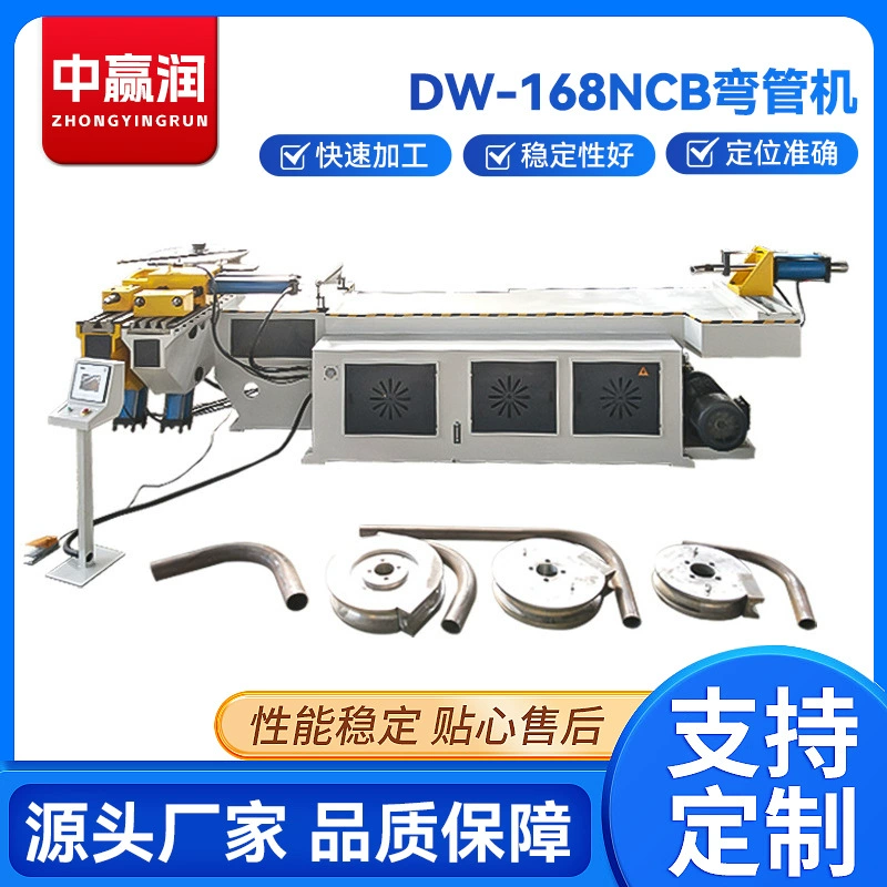 DW-168NCB трубогибочный станок с сервоприводом, машина для гибки жидких труб с ЧПУ, автоматическая подача, оборудование для гибки квадратных и круглых труб