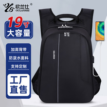 户外新款时尚潮流包电脑包双肩包男休闲包大容量双肩背包学生书包