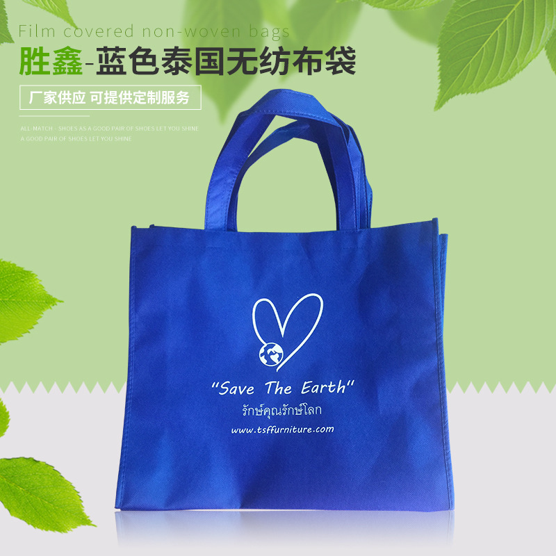 厂家供应无纺布袋定做广告购物袋手提袋可印logo蓝色泰国无纺布袋