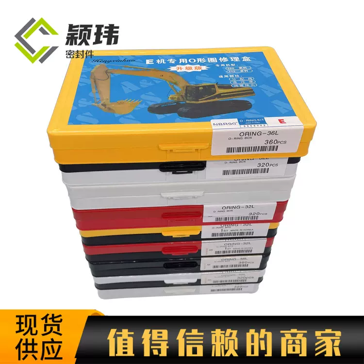定制挖掘机铲车橡胶圈密封圈O型圈维修套装o形油封圈配件防尘