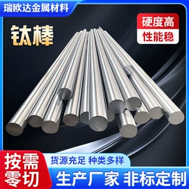 钛合金;钛及钛合金材;锆