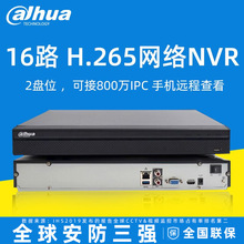 dh大華4K網絡監控硬盤錄像機雙盤H265高清16路NVR4216-HDS2低碼流