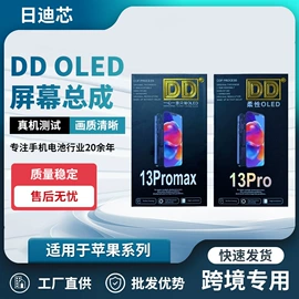 手机显示屏;其他苹果配件