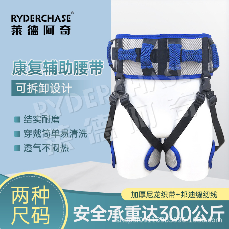 抱瘫痪老人中风病人护理康复腰带起身带移位行走辅助保护走路神器