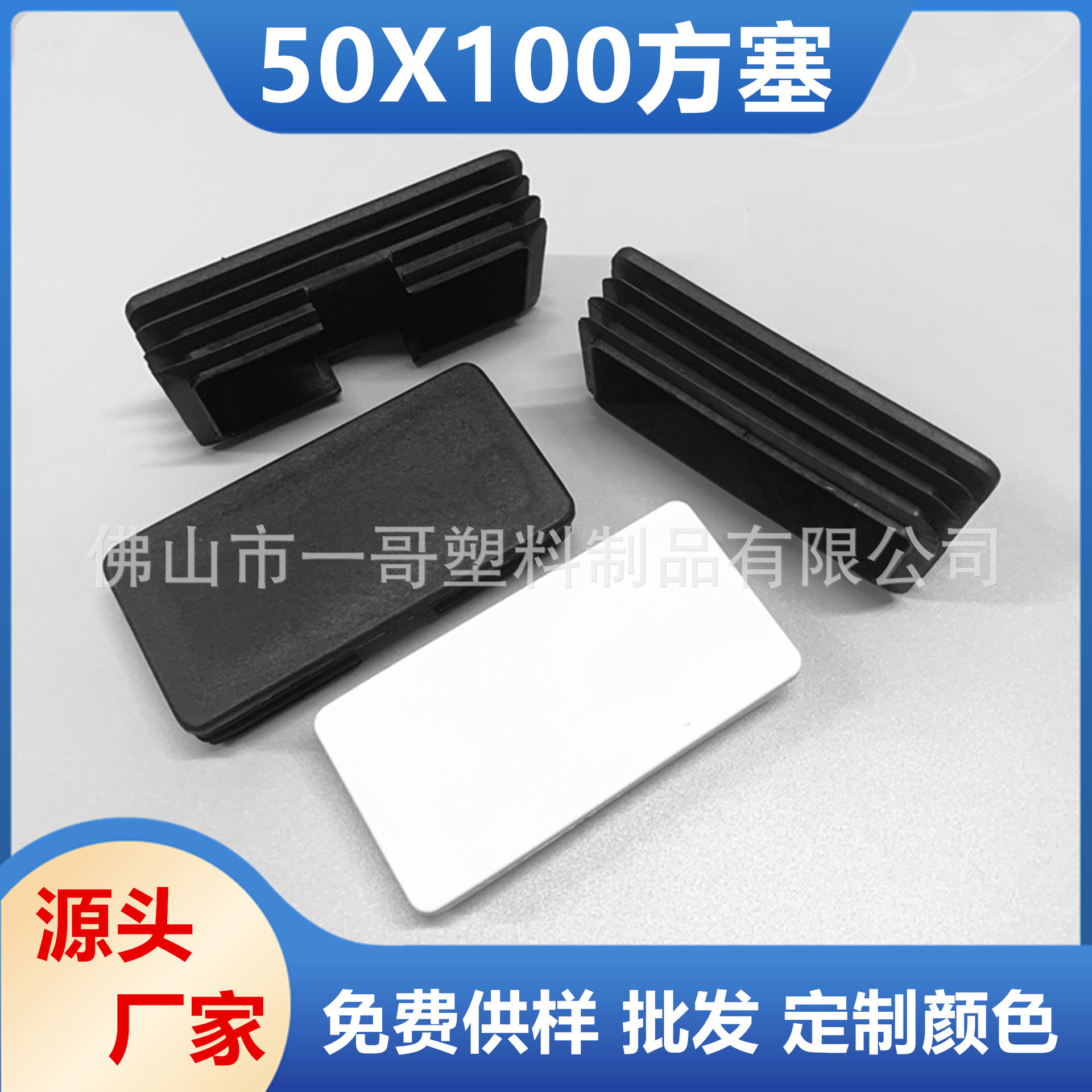 50X100长方形塑料管塞 护栏塑料封口内塞方管堵头盖 家具静音脚垫