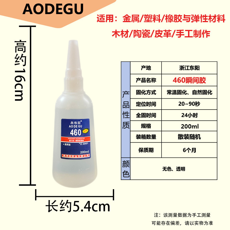 メーカー供給低臭低ホワイトニング 460 強力な速乾性接着剤高強度ユニバーサル接着剤透明輸出品質|undefined