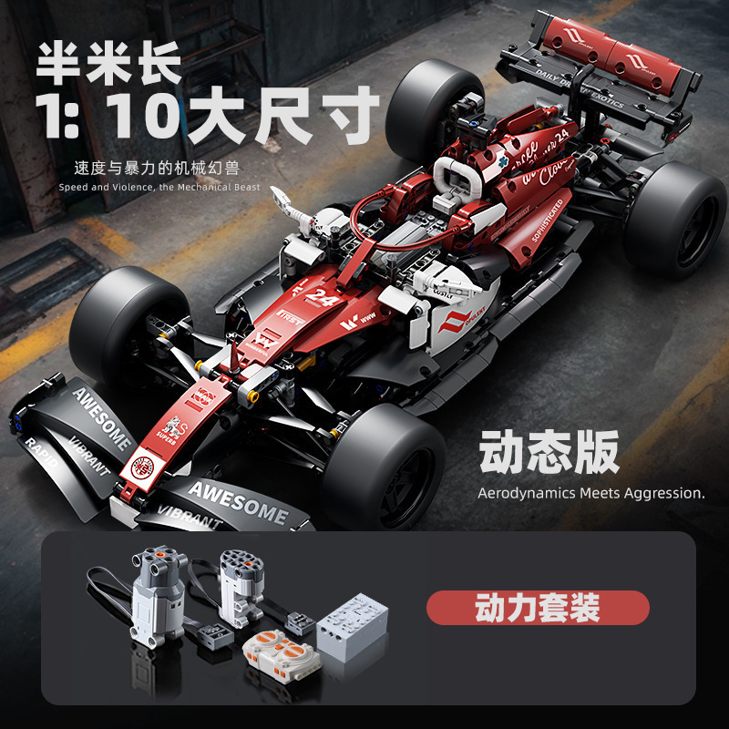 跨境新款蓝色方程式F1赛车兼容乐高玩具积木模型汽车生日礼物批发|undefined