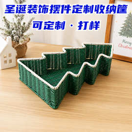 定制桌面床边pp装饰摆件定制收纳筐跨境仿藤编防水圣诞节编织篮子