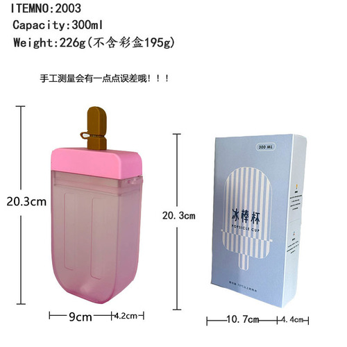 Manufacturer wholesale Yafeiqi cross-border e-commerce high-looking Internet celebrity ice cream popsicle straw plastic water cup portable strap