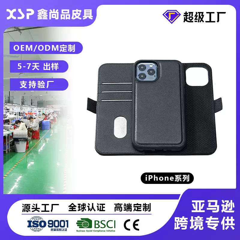 适用iphone17手机壳真皮苹果手机壳翻盖手机壳磁吸跨境手机壳定制